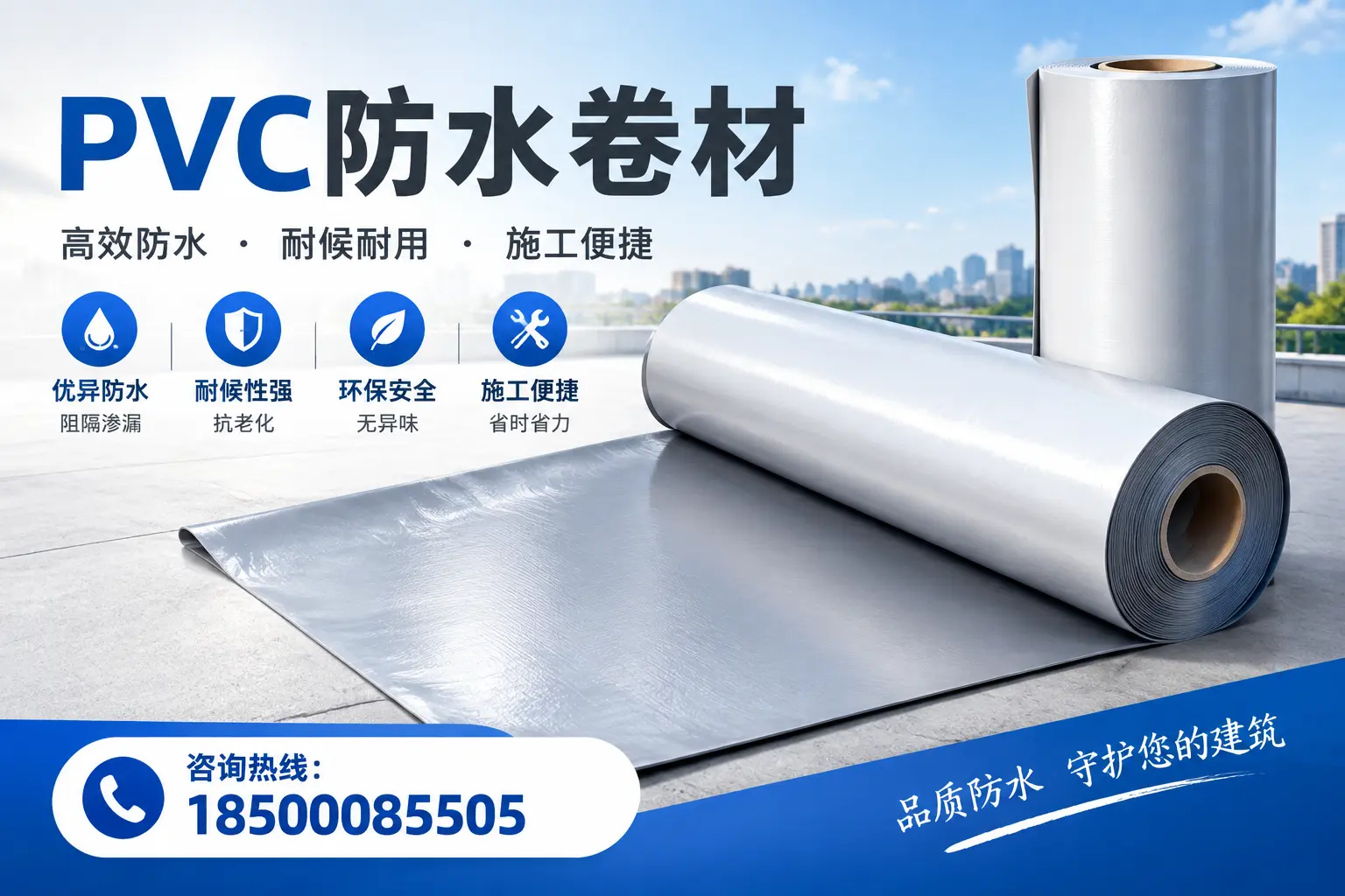 对比不同品牌PVC防水卷材的性价比，帮助承德用户选择