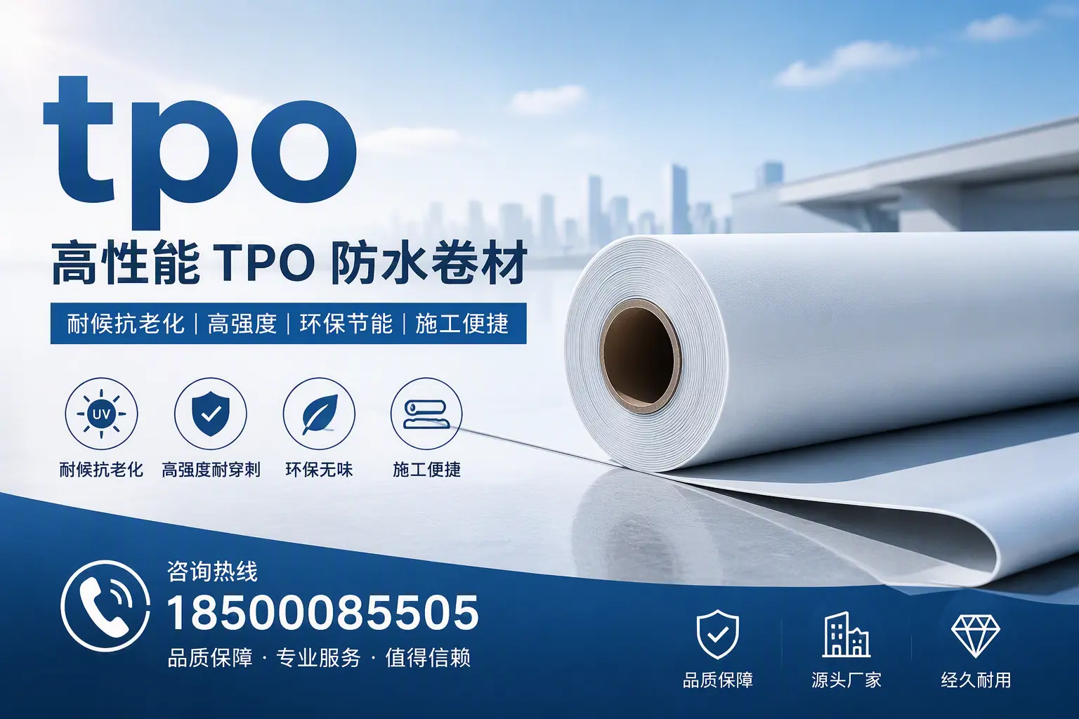 tpo材料的环保特性，助力承德企业实现可持续发展