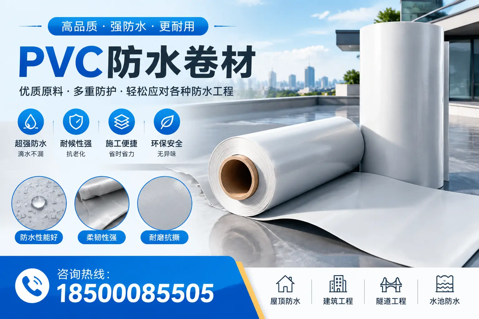 承德pvc防水卷材的安装技巧与注意事项