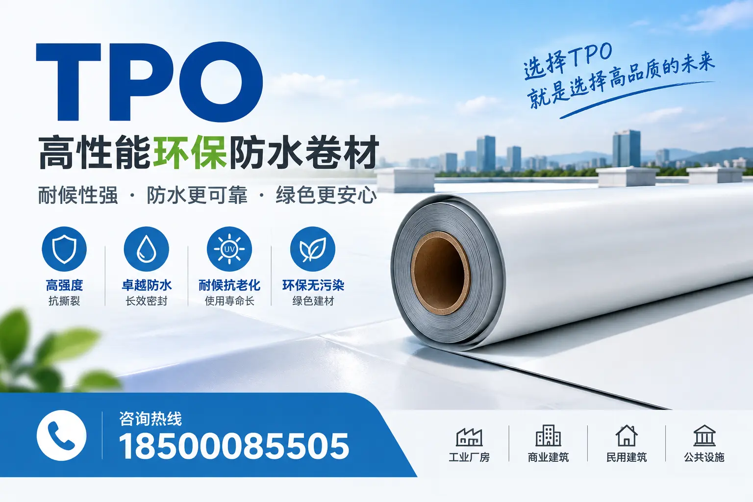 选择tpo材料时的注意事项，避免承德企业常见误区