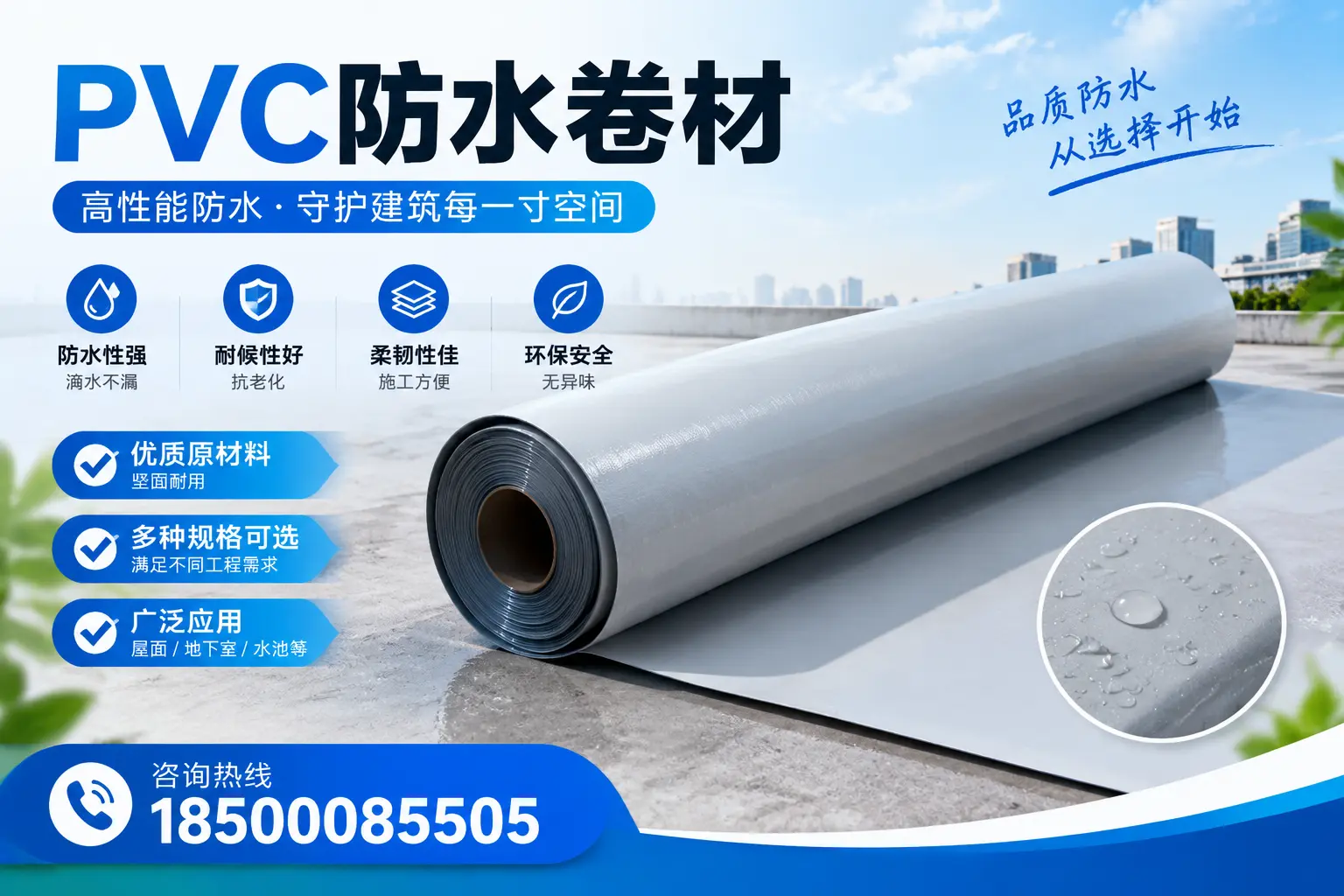 在承德选择PVC防水卷材时，哪些品牌值得信赖？