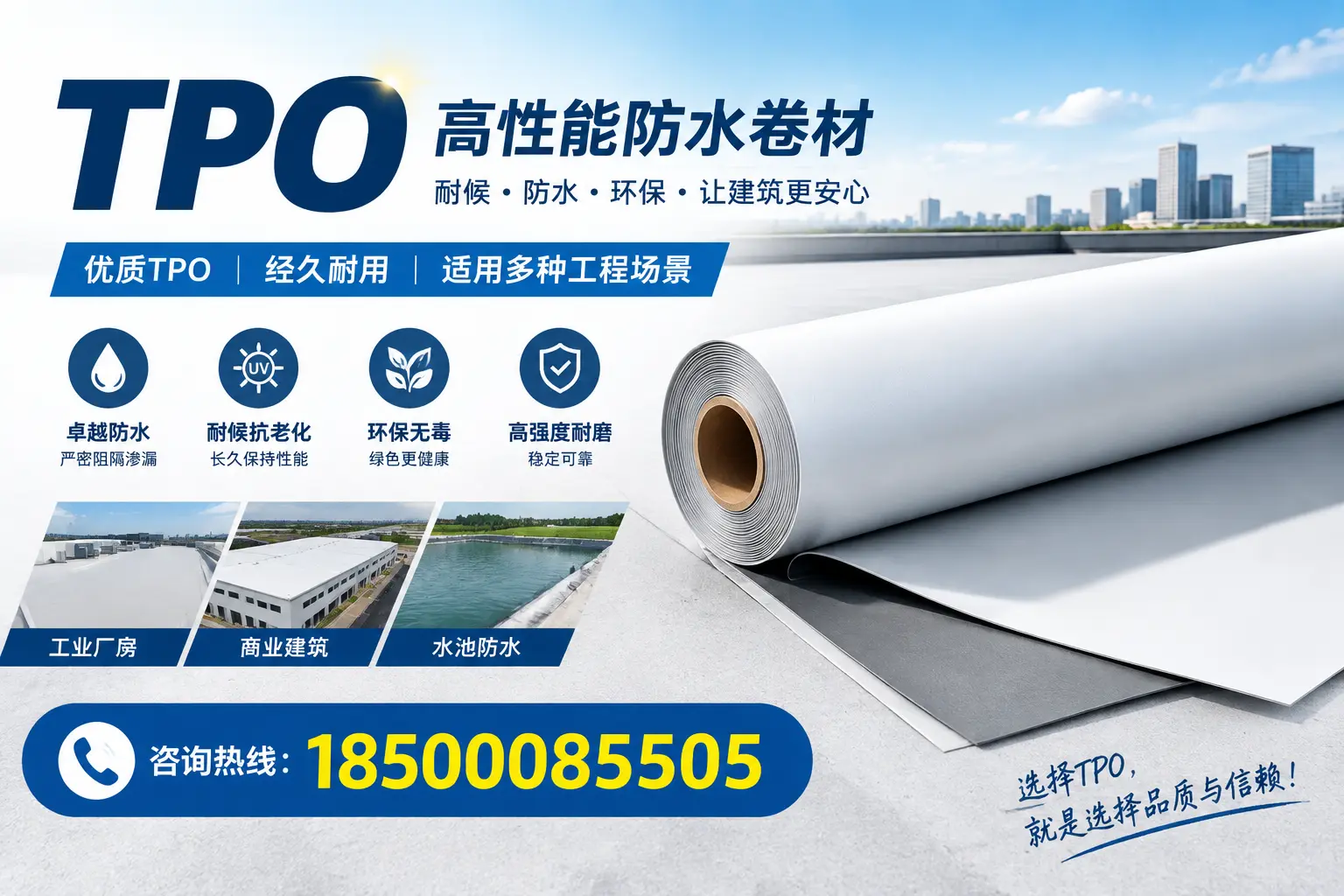 tpo的施工注意事项，确保承德项目顺利进行