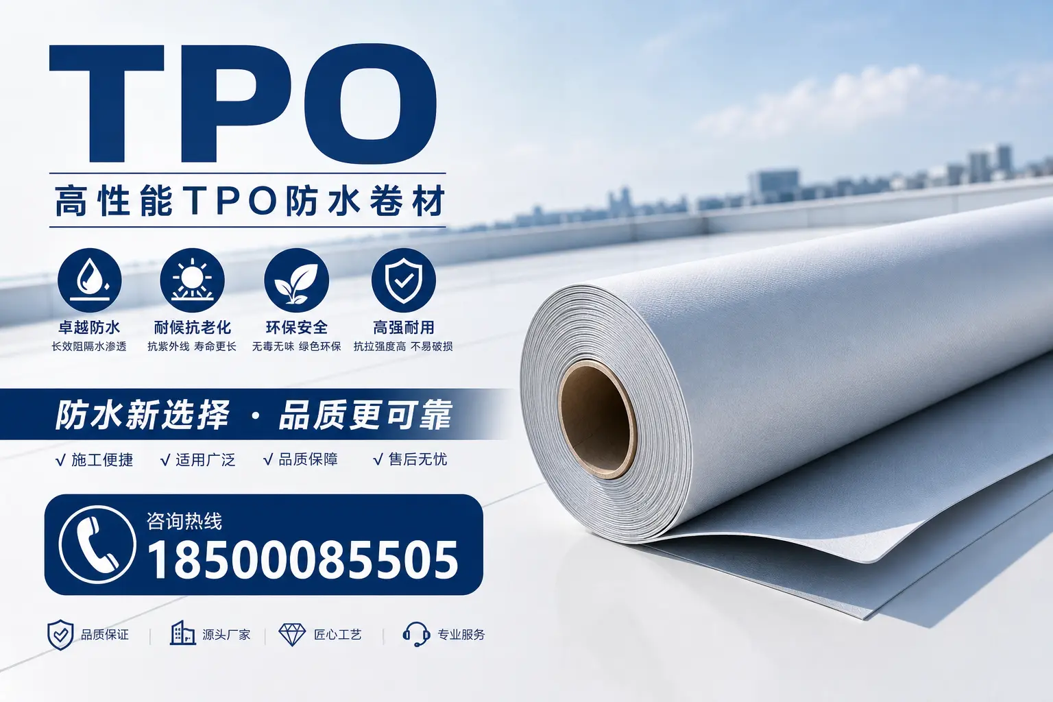 tpo材料的科普知识，助力承德企业了解新技术