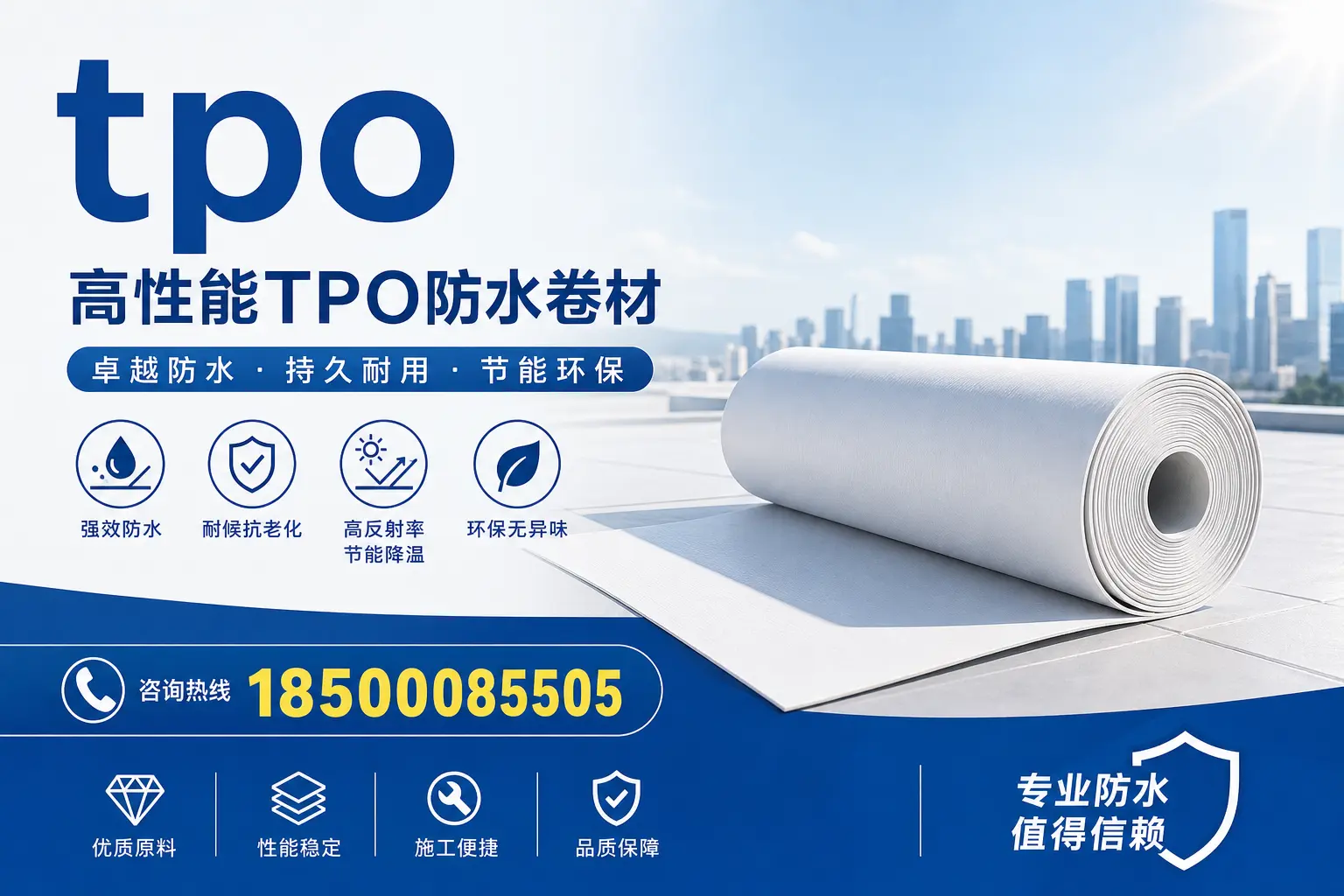 tpo材料的科普知识，助力承德企业了解新技术