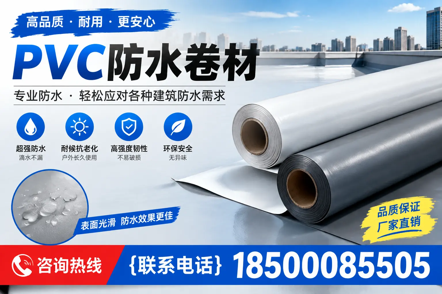 PVC防水卷材的使用寿命及影响因素，承德客户的必备知识